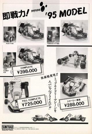 AUTO SPORT（オートスポーツ） No.668 1994年12月1日号