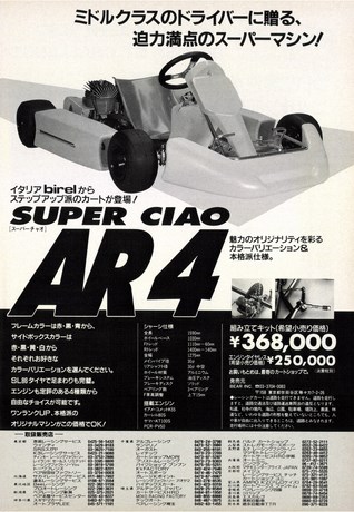 AUTO SPORT（オートスポーツ） No.668 1994年12月1日号