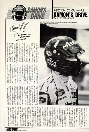 AUTO SPORT（オートスポーツ） No.664 1994年10月1日号