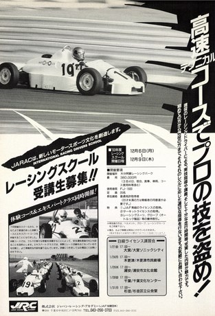 AUTO SPORT（オートスポーツ） No.646 1994年1月1日号