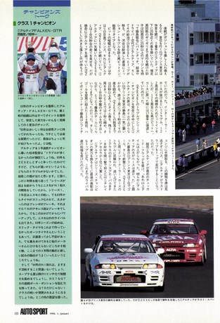 AUTO SPORT（オートスポーツ） No.646 1994年1月1日号