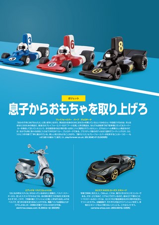Top Gear JAPAN（トップギアジャパン） 025