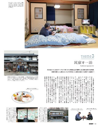 GO OUT（ゴーアウト） 2019年3月号 Vol.113