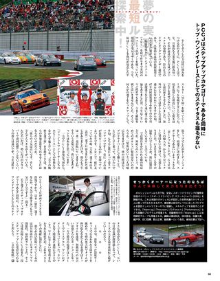 Racing on（レーシングオン） No.439
