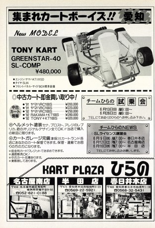 AUTO SPORT（オートスポーツ） No.634 1993年7月1日号