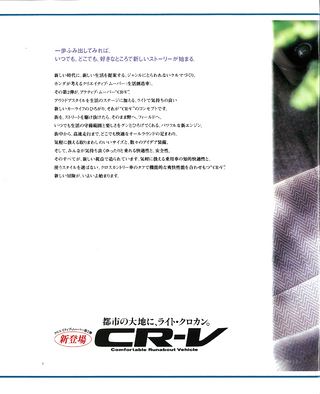 ニューモデル速報 すべてシリーズ 第173弾 CR-Vのすべて