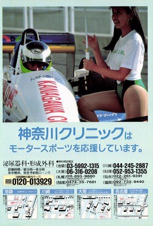 AUTO SPORT（オートスポーツ） No.599 1992年2月15日号
