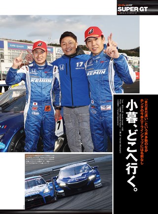 AUTO SPORT（オートスポーツ） No.1499 2019年2月15日号