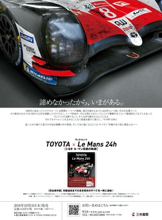 AUTO SPORT（オートスポーツ） No.1499 2019年2月15日号