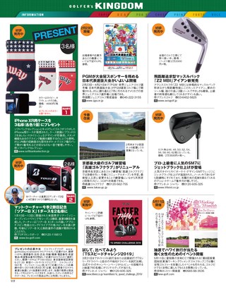 GOLF TODAY（ゴルフトゥデイ） 2019年3月号 No.561