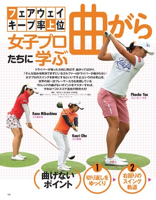 GOLF TODAY（ゴルフトゥデイ） 2019年3月号 No.561