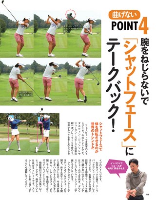 GOLF TODAY（ゴルフトゥデイ） 2019年3月号 No.561