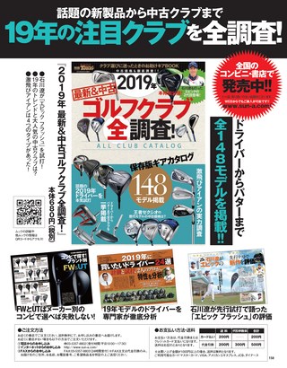 GOLF TODAY（ゴルフトゥデイ） 2019年3月号 No.561