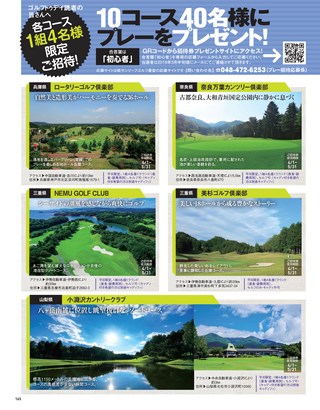 GOLF TODAY（ゴルフトゥデイ） 2019年3月号 No.561