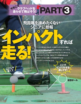 GOLF TODAY（ゴルフトゥデイ） 2019年3月号 No.561