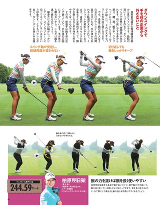 GOLF TODAY（ゴルフトゥデイ） 2019年3月号 No.561