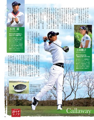 GOLF TODAY（ゴルフトゥデイ） 2019年3月号 No.561