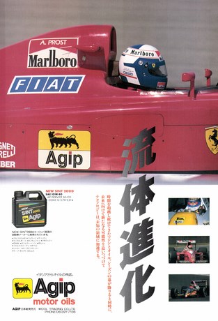 AUTO SPORT（オートスポーツ） No.569 1990年12月15日号