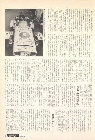 AUTO SPORT（オートスポーツ） No.569 1990年12月15日号