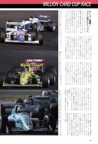 AUTO SPORT（オートスポーツ） No.567 1990年11月15日号