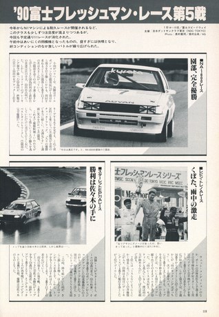 AUTO SPORT（オートスポーツ） No.562 1990年9月15日号