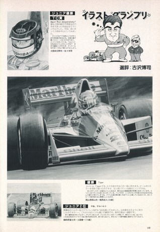 AUTO SPORT（オートスポーツ） No.562 1990年9月15日号