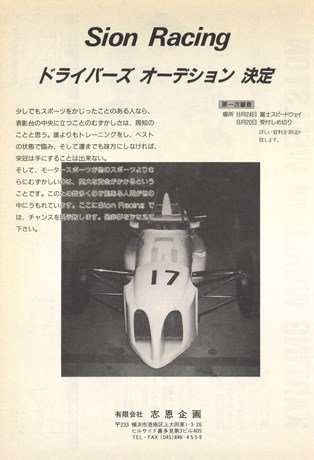 AUTO SPORT（オートスポーツ） No.561 1990年9月1日号