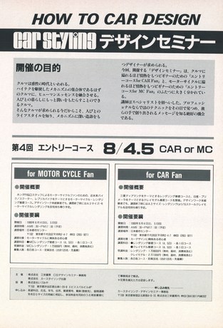AUTO SPORT（オートスポーツ） No.560 1990年8月15日号