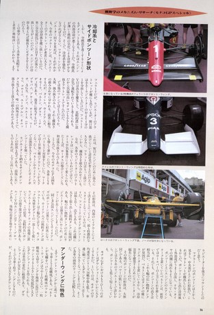 AUTO SPORT（オートスポーツ） No.560 1990年8月15日号