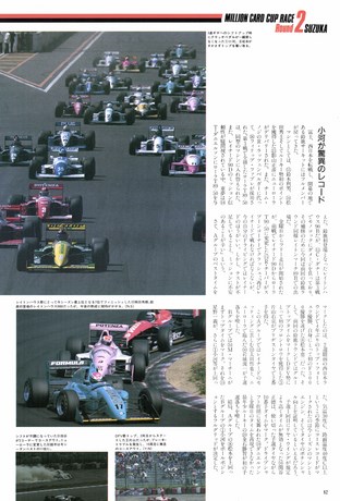 AUTO SPORT（オートスポーツ） No.558 1990年7月15日号