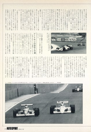 AUTO SPORT（オートスポーツ） No.554 1990年5月15日号