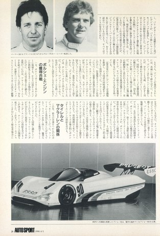AUTO SPORT（オートスポーツ） No.550 1990年4月1日号