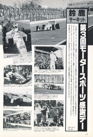 AUTO SPORT（オートスポーツ） No.548 1990年3月1日号