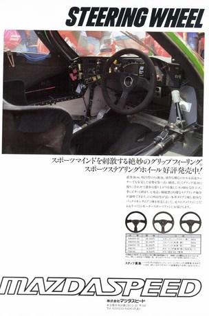 AUTO SPORT（オートスポーツ） No.547 1990年2月15日号