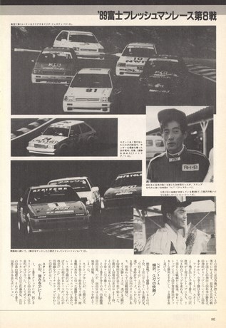 AUTO SPORT（オートスポーツ） No.544 1990年1月15日号