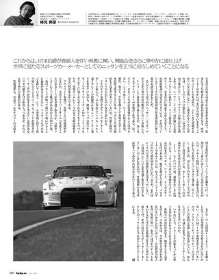 Racing on（レーシングオン） No.440