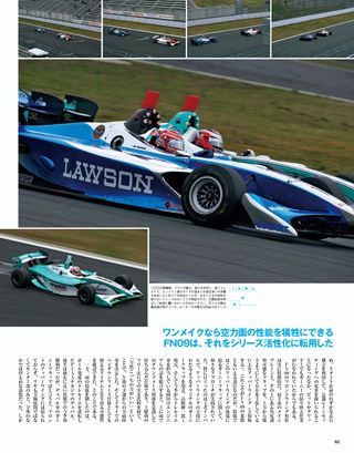 Racing on（レーシングオン） No.440