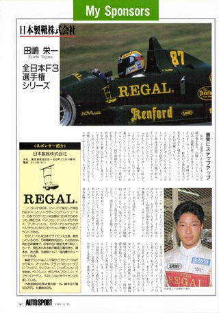 AUTO SPORT（オートスポーツ） No.540 1989年11月15日号