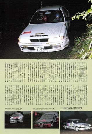 AUTO SPORT（オートスポーツ） No.538 1989年11月1日号