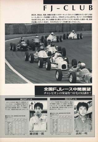 AUTO SPORT（オートスポーツ） No.537 1989年10月15日号
