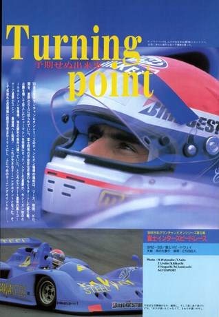 AUTO SPORT（オートスポーツ） No.537 1989年10月15日号