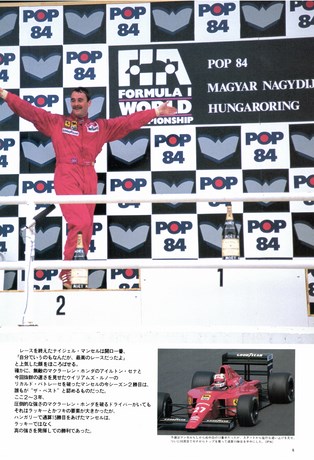 AUTO SPORT（オートスポーツ） No.536 1989年10月1日号