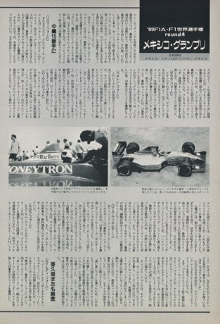 AUTO SPORT（オートスポーツ） No.531 1989年7月15日号