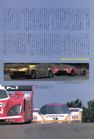 AUTO SPORT（オートスポーツ） No.531 1989年7月15日号