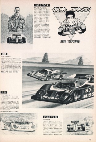 AUTO SPORT（オートスポーツ） No.530 1989年7月1日号