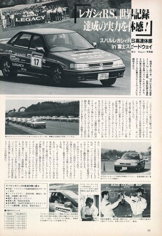 AUTO SPORT（オートスポーツ） No.529 1989年6月15日号