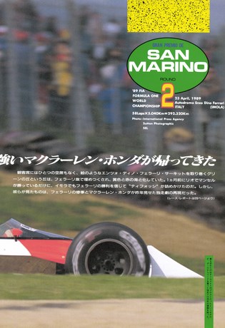 AUTO SPORT（オートスポーツ） No.529 1989年6月15日号