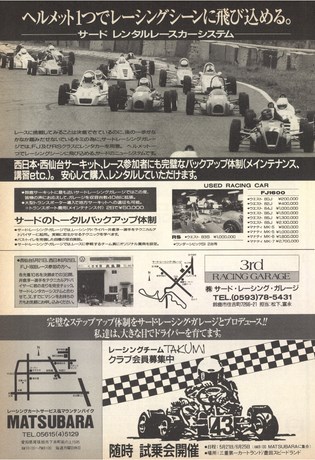 AUTO SPORT（オートスポーツ） No.528 1989年6月1日号