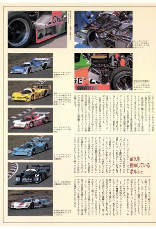 AUTO SPORT（オートスポーツ） No.526 1989年5月1日号