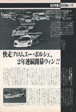 AUTO SPORT（オートスポーツ） No.526 1989年5月1日号